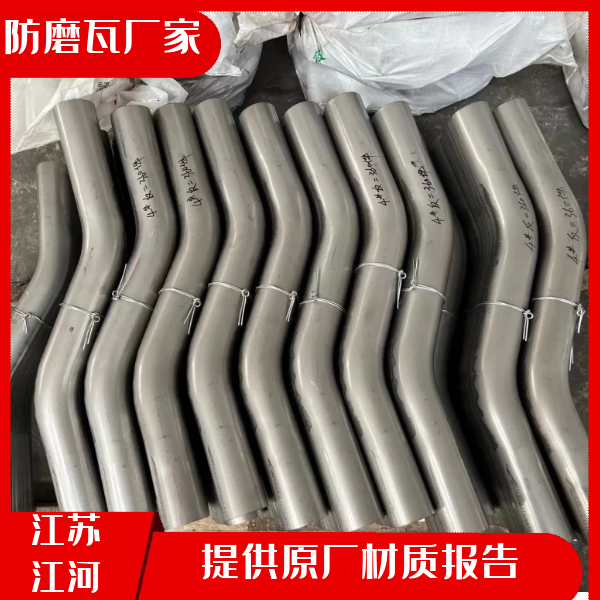 防磨瓦U型弯头厂家 防磨瓦U型弯头厂家