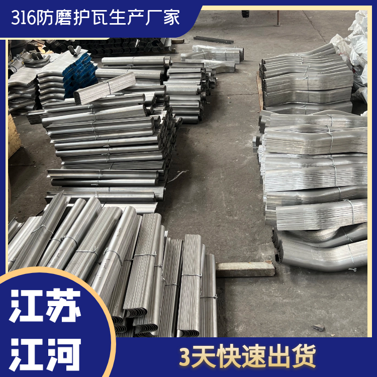316防磨护瓦生产厂家 316防磨护瓦生产厂家