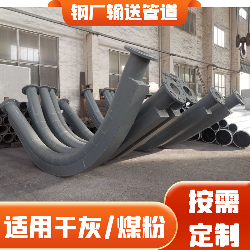 大背包式耐磨弯头 大背包式耐磨弯头
