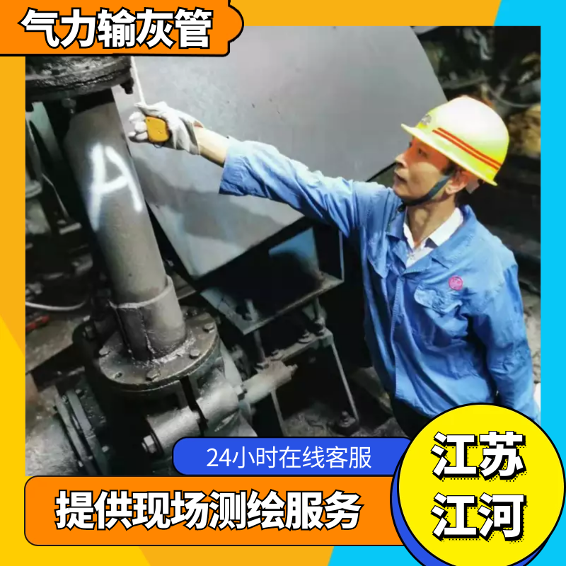 输灰管道材质 输灰管道材质
