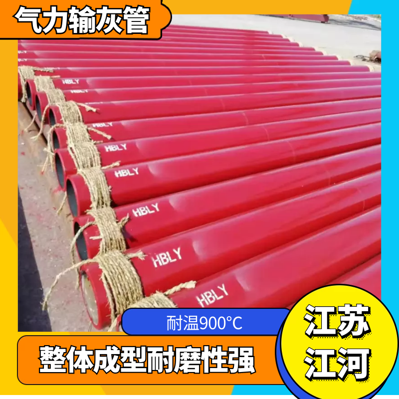 输灰管道材质 输灰管道材质