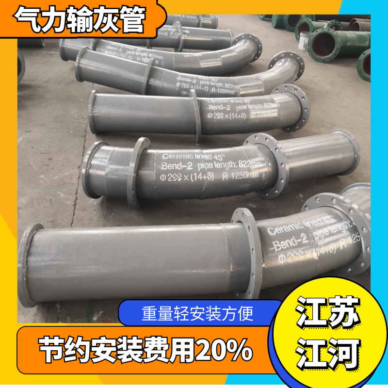 输灰管道材质 输灰管道材质