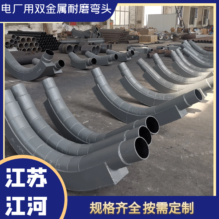 电厂用双金属耐磨弯头 电厂用双金属耐磨弯头