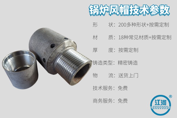 钟罩风帽座厂家 钟罩风帽座厂家