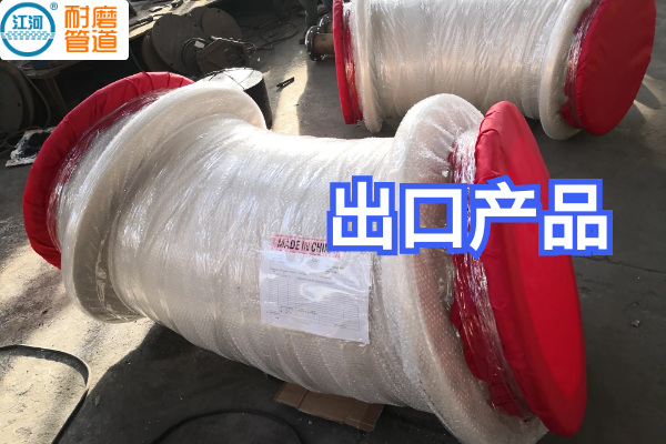 陶瓷复合弯头弯管 陶瓷复合弯头弯管