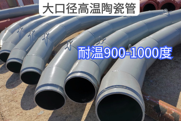 大口径高温陶瓷管 大口径高温陶瓷管