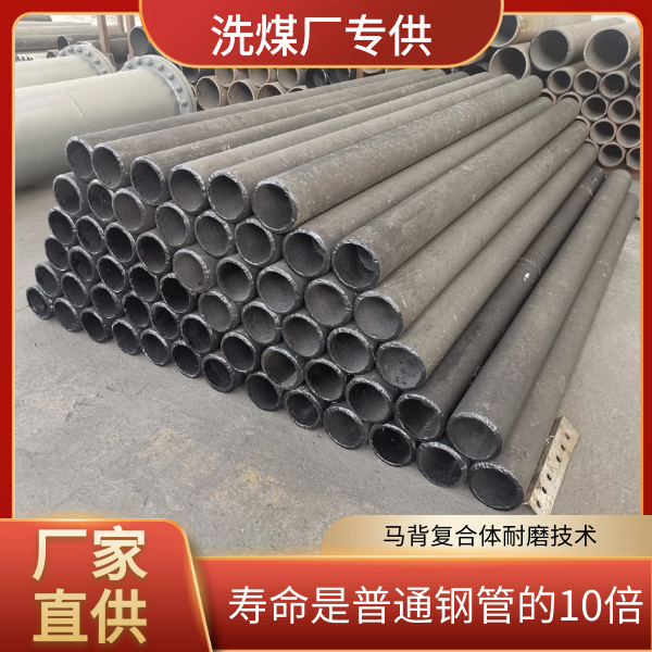 高强度稀土合金耐磨钢管 高强度稀土合金耐磨钢管