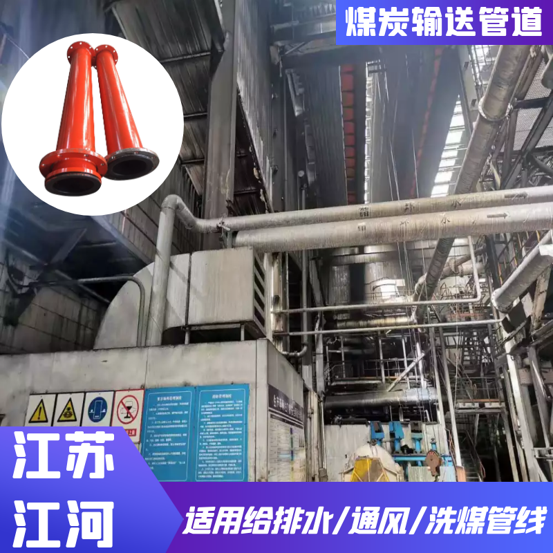 防腐耐磨衬胶脱硫管道厂家 防腐耐磨衬胶脱硫管道厂家