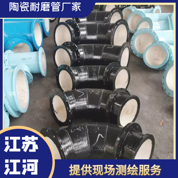 耐磨陶瓷复合管供应商 耐磨陶瓷复合管供应商