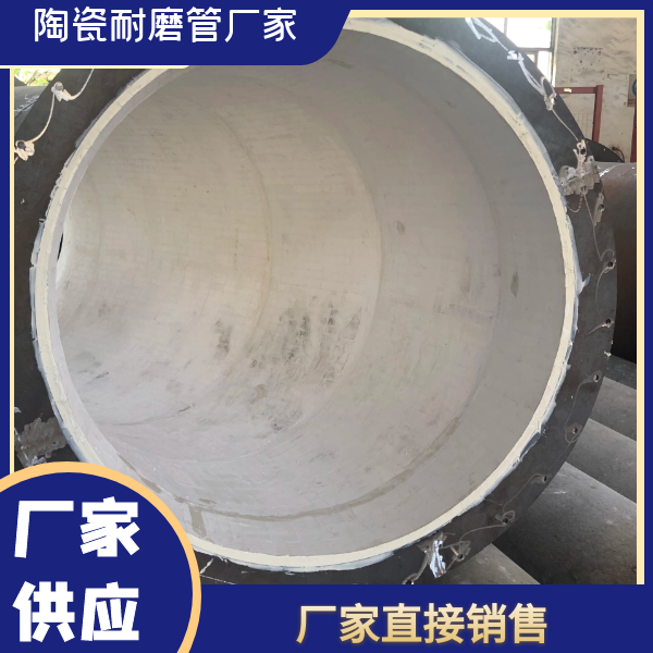 耐磨陶瓷复合管供应商 耐磨陶瓷复合管供应商
