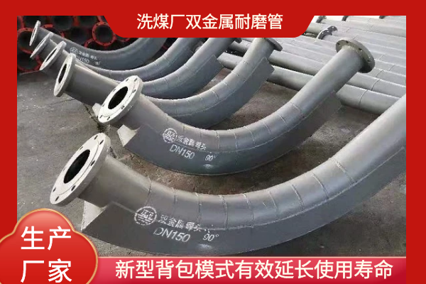 双金属耐磨直管 双金属耐磨直管