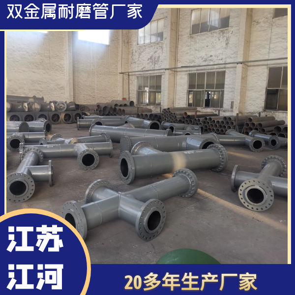 双金属耐磨直管 双金属耐磨直管