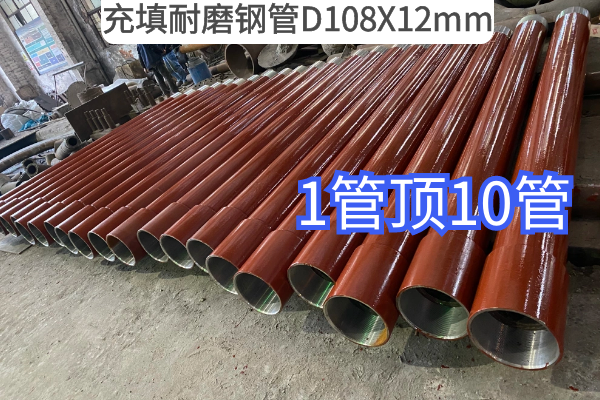 充填耐磨钢管D108X12mm 充填耐磨钢管D108X12mm