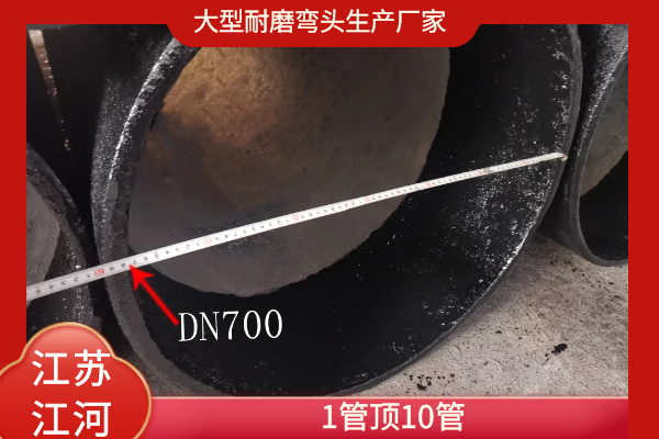 大型耐磨弯头生产厂家 大型耐磨弯头生产厂家