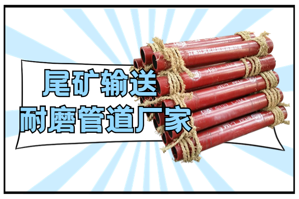 尾矿输送91免费视频入口 尾矿输送91免费视频入口