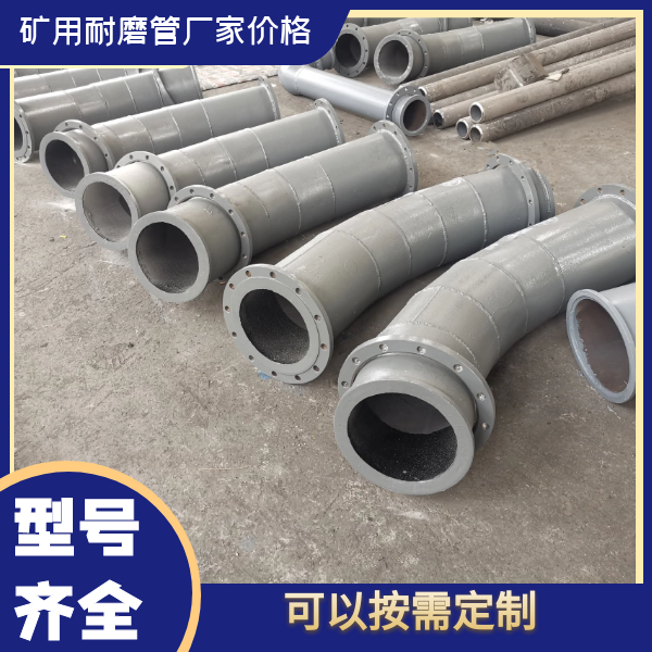 选矿用输送耐磨管价格 选矿用输送耐磨管价格