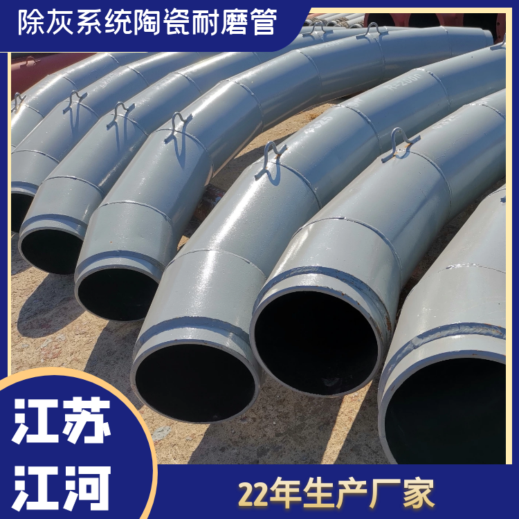 除灰系统陶瓷耐磨管 除灰系统陶瓷耐磨管