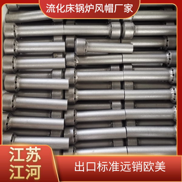 流化床锅炉风帽耐火温度 流化床锅炉风帽耐火温度