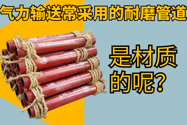 气力输送常采用的91免费视频入口 气力输送常采用的91免费视频入口