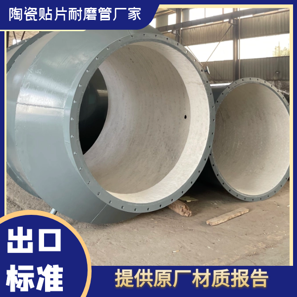 除尘管道黏贴耐磨陶瓷 除尘管道黏贴耐磨陶瓷