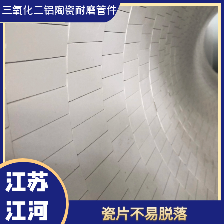 三氧化二铝陶瓷耐磨管件 三氧化二铝陶瓷耐磨管件