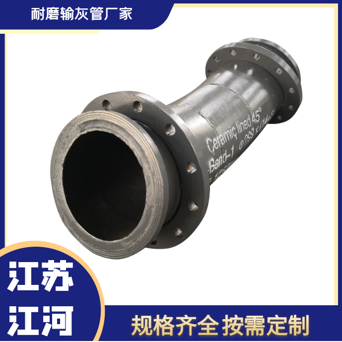 耐磨输灰管厂家 耐磨输灰管厂家