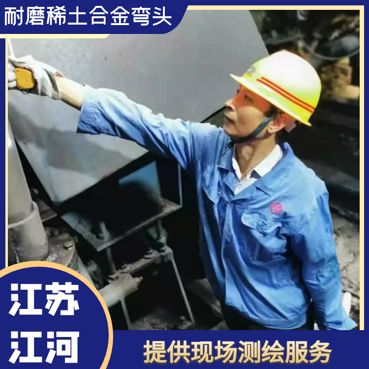 耐磨稀土合金弯头 耐磨稀土合金弯头