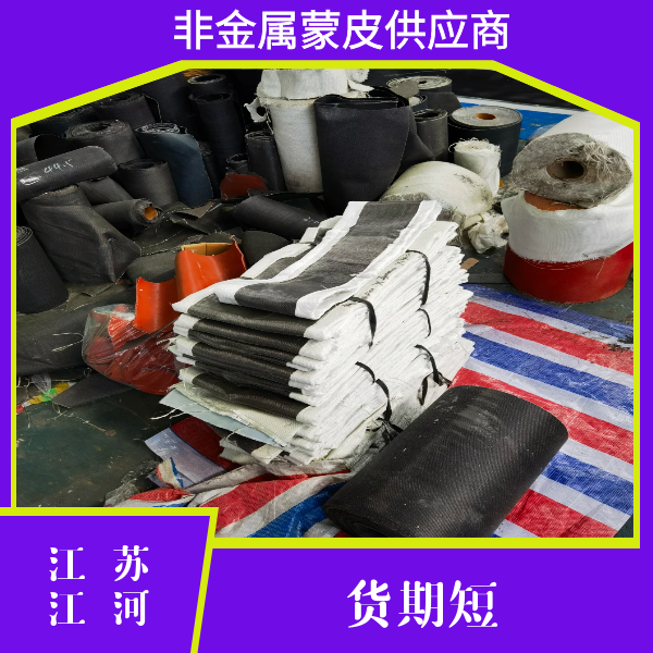 非金属织物氟胶蒙皮 非金属织物氟胶蒙皮