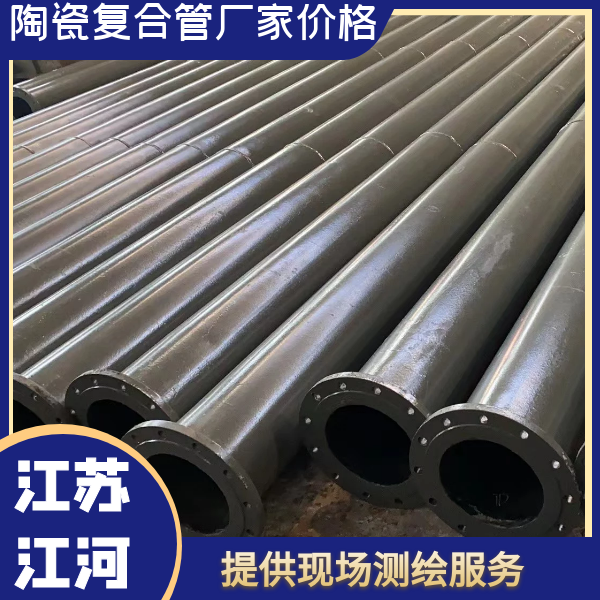 电厂送粉用陶瓷复合管 电厂送粉用陶瓷复合管