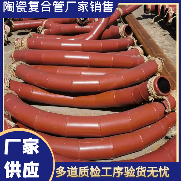 电厂送粉用陶瓷复合管 电厂送粉用陶瓷复合管