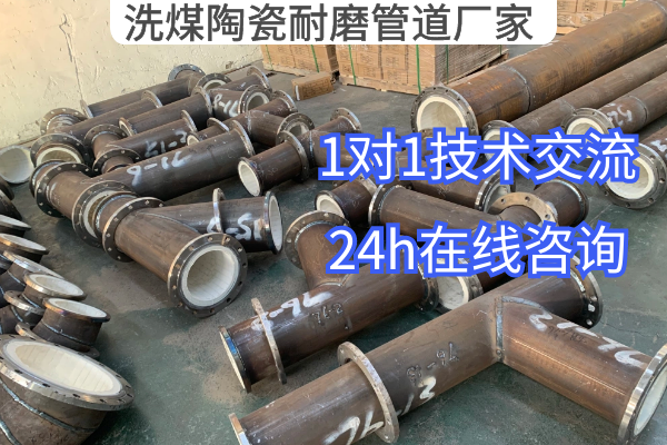洗煤陶瓷91免费视频入口厂家 洗煤陶瓷91免费视频入口厂家