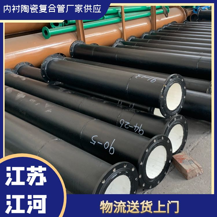 内衬陶瓷复合管厂家供应 内衬陶瓷复合管厂家供应
