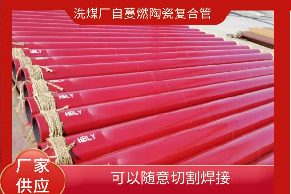 铸造耐磨陶瓷管 铸造耐磨陶瓷管