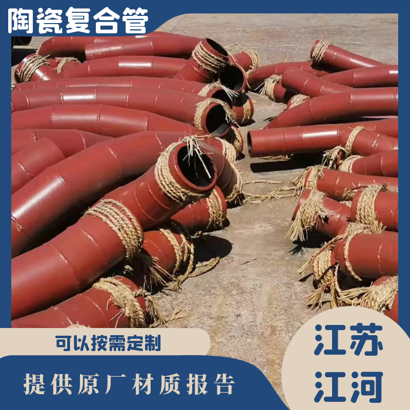 铸造耐磨陶瓷管 铸造耐磨陶瓷管