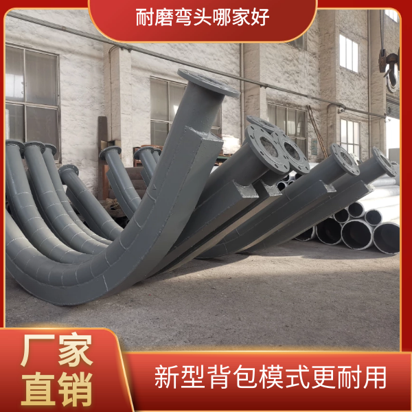电厂管道耐磨弯头厂家 电厂管道耐磨弯头厂家