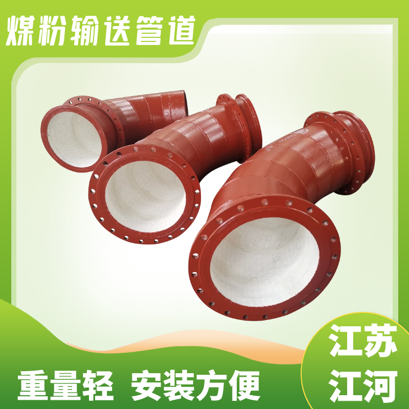 煤粉管道陶瓷耐磨弯头 煤粉管道陶瓷耐磨弯头