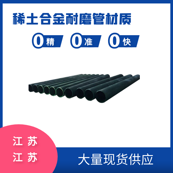 合金管哪种比较耐磨 合金管哪种比较耐磨