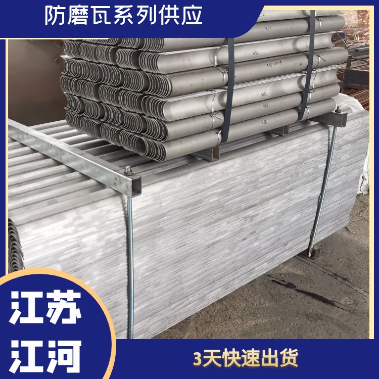 防磨瓦系列供应 防磨瓦系列供应