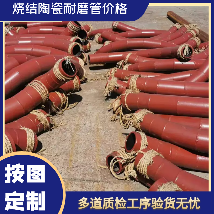 高温耐磨陶瓷管 高温耐磨陶瓷管