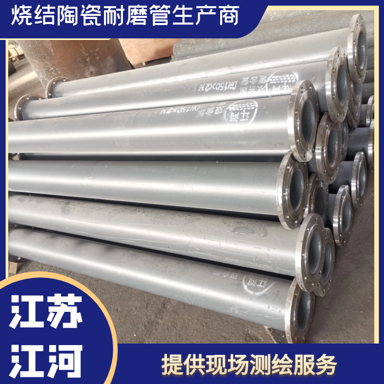 高温耐磨陶瓷管 高温耐磨陶瓷管