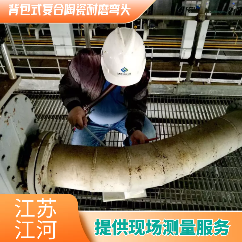 背包式复合陶瓷耐磨弯头 背包式复合陶瓷耐磨弯头