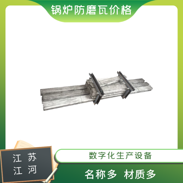 锅炉防磨盖板厂家 锅炉防磨盖板厂家