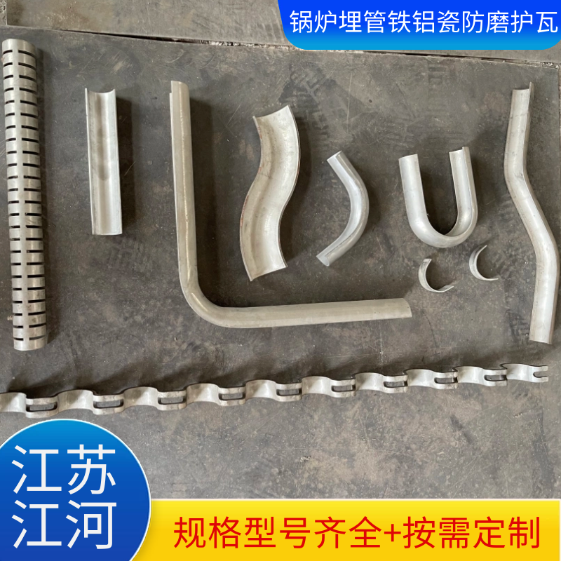 锅炉埋管铁铝瓷防磨护瓦 锅炉埋管铁铝瓷防磨护瓦