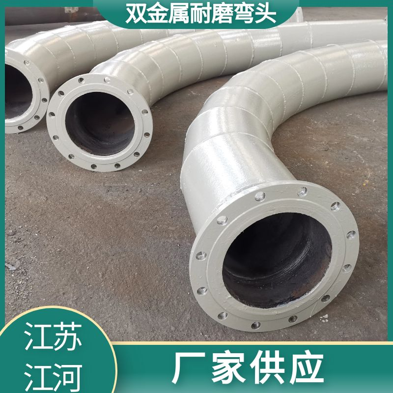 矿山用双金属耐磨弯头 矿山用双金属耐磨弯头