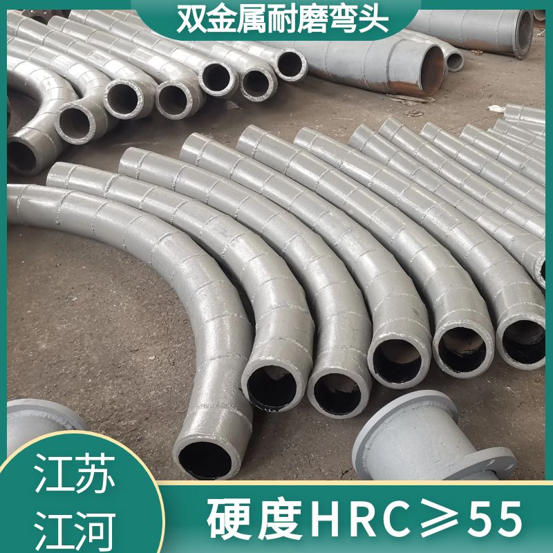 矿山用双金属耐磨弯头 矿山用双金属耐磨弯头