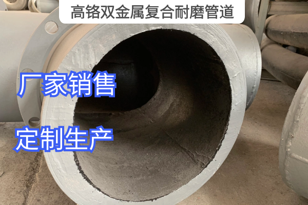 高铬双金属复合91免费视频入口 高铬双金属复合91免费视频入口