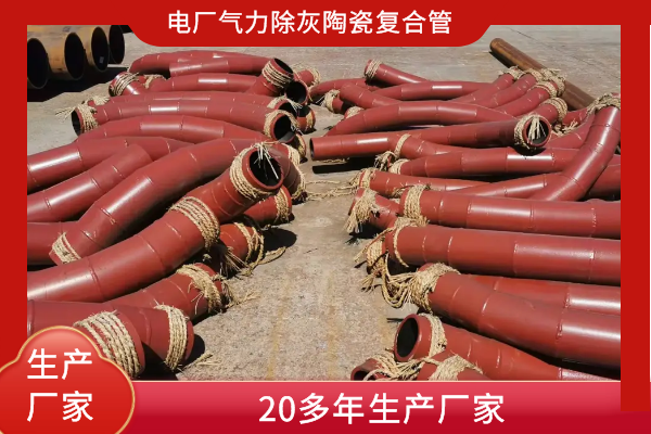 电厂气力除灰陶瓷91免费视频入口 电厂气力除灰陶瓷91免费视频入口