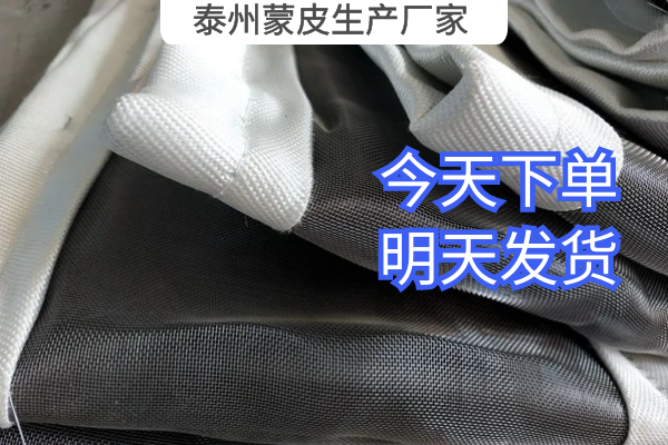 泰州蒙皮生产厂家 泰州蒙皮生产厂家