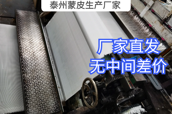 泰州蒙皮生产厂家 泰州蒙皮生产厂家