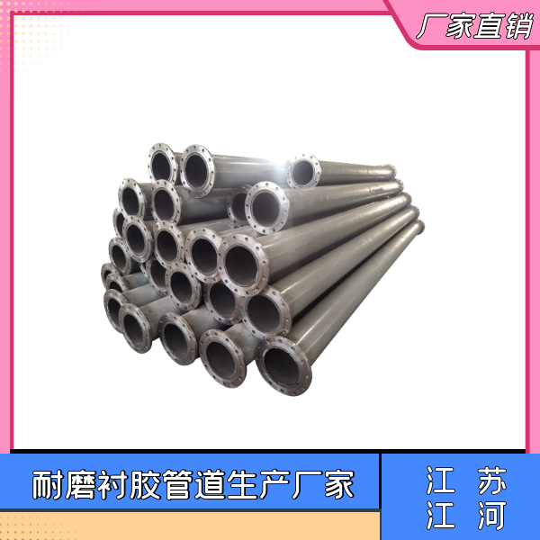定制耐磨防腐管道 定制耐磨防腐管道